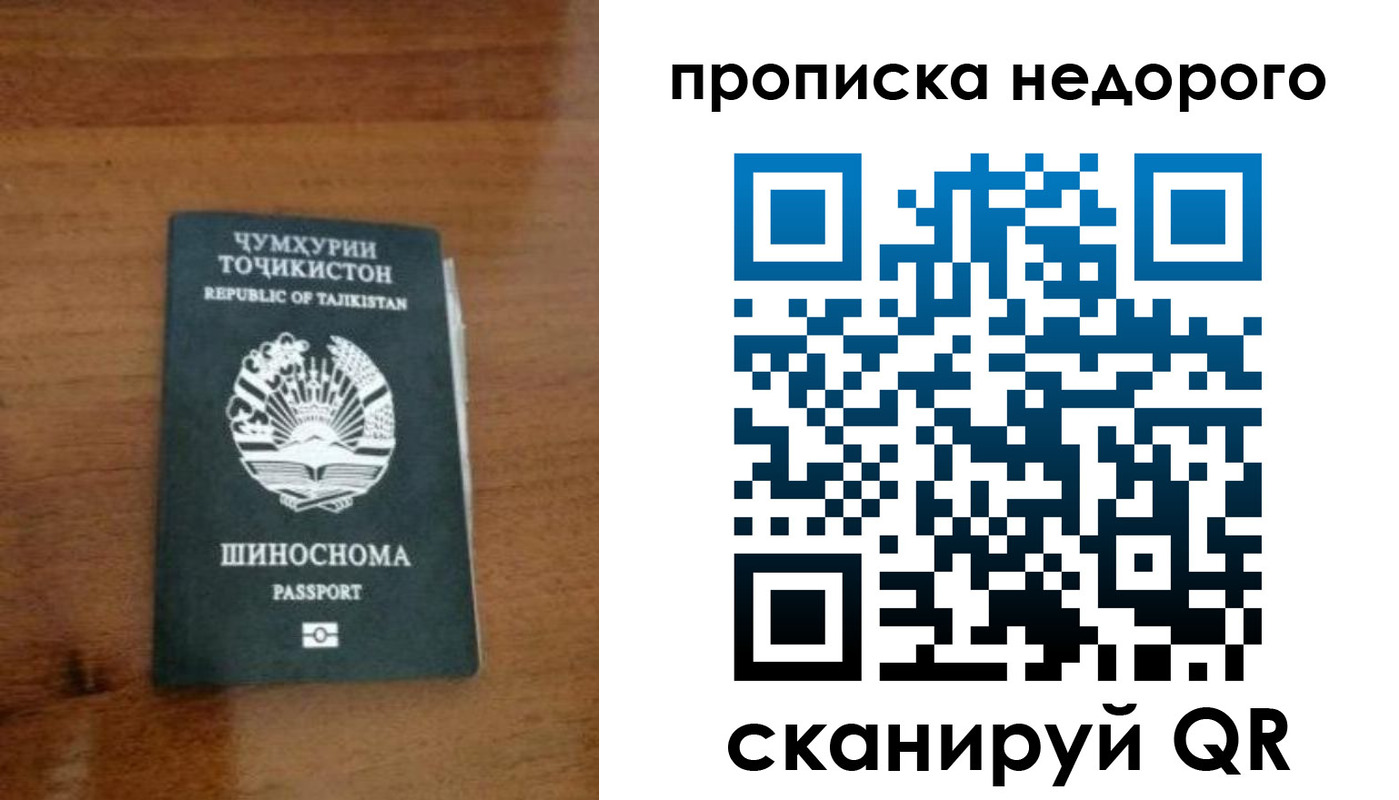 временная регистрация адрес в Кяхте