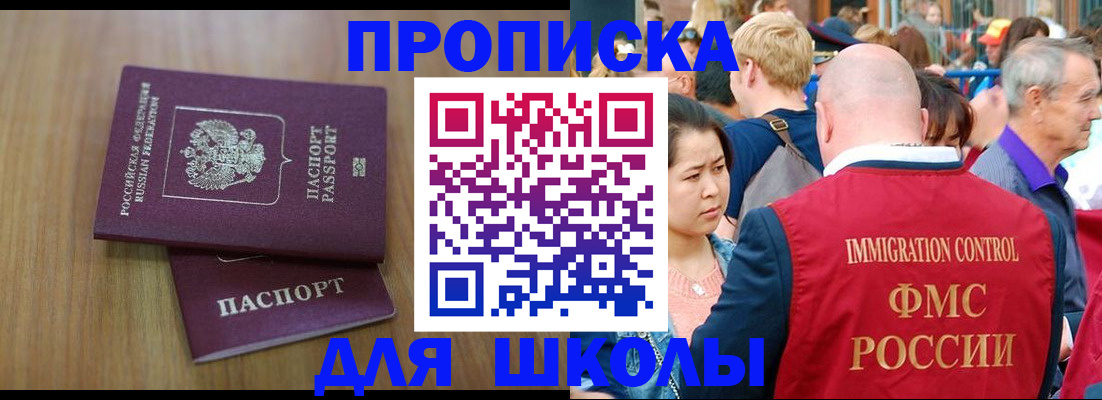 временная регистрация в Кяхте