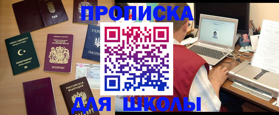 прописка регистрация в Кяхте