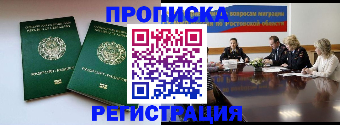 временная прописка в Кяхте