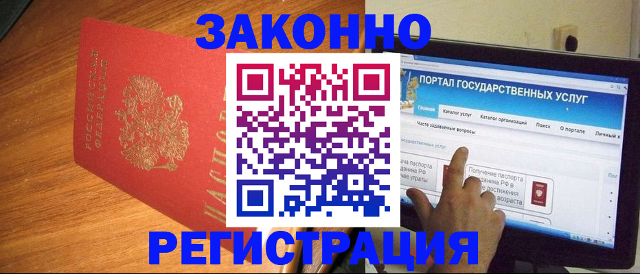 прописка в квартире в Кяхте