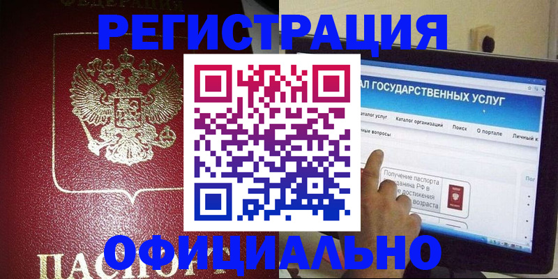 регистрация для школы в Кяхте