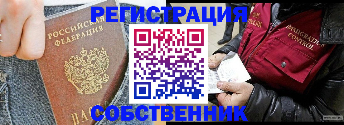 где прописаться в Кяхте