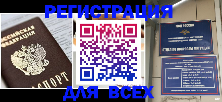 прописка иностранных граждан в Кяхте