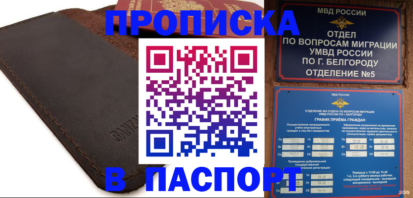 временная регистрация гарантия в Кяхте