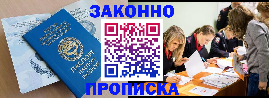 прописка гарантия в Кяхте