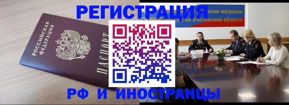 прописка законно в Кяхте