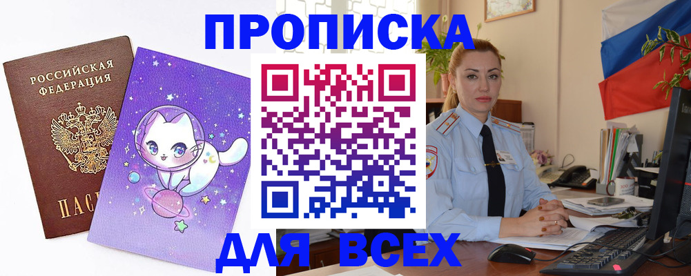 временная регистрация адрес в Кяхте